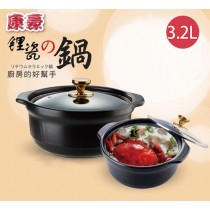 【康豪】二代鋰瓷鍋3.2L