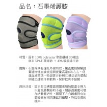 Knee surport台灣製 華楙快熱2.0石墨烯機能調節護膝 一盒一雙入 (綠/紫/灰)